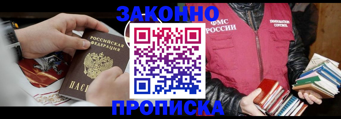 регистрация в Кубинке