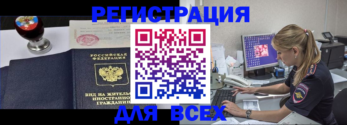 временная регистрация гарантия в Кубинке