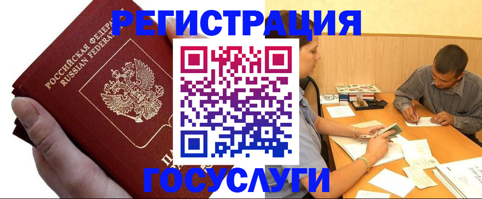 прописка в Кубинке