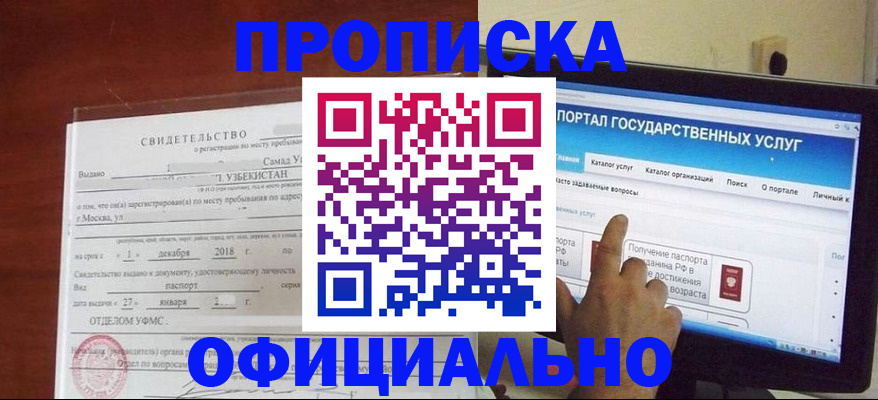 найти адрес прописки в Кубинке