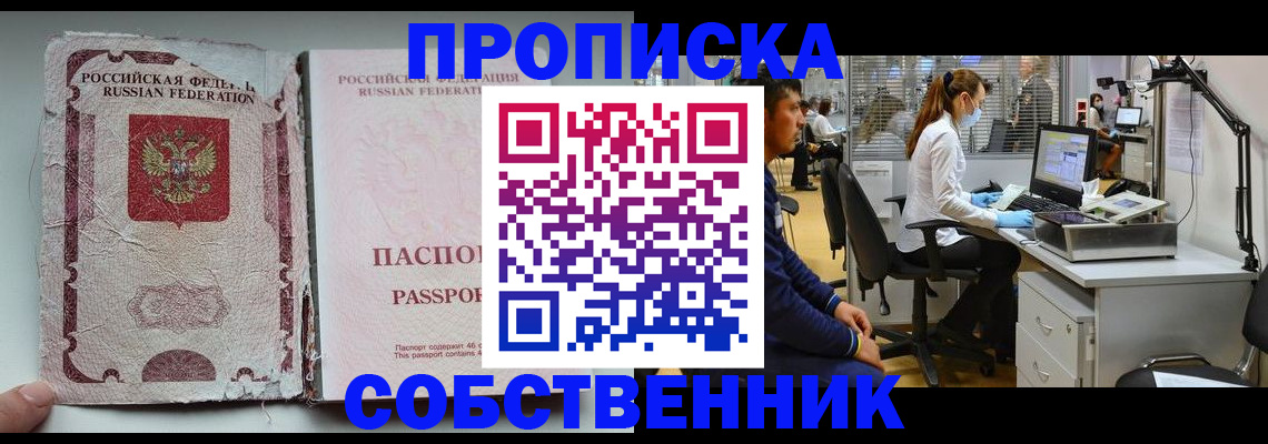 найти адрес прописки в Кубинке