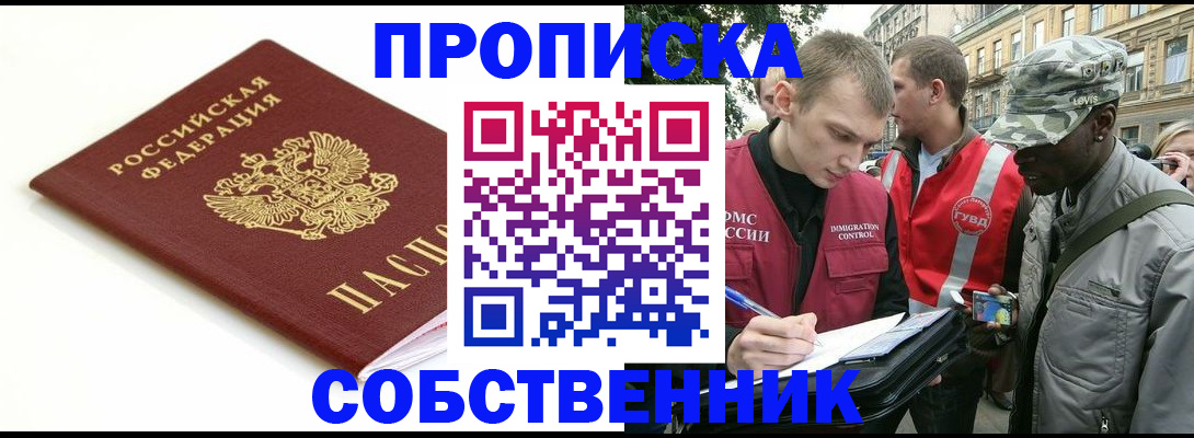 временная регистрация 2025 в Кубинке