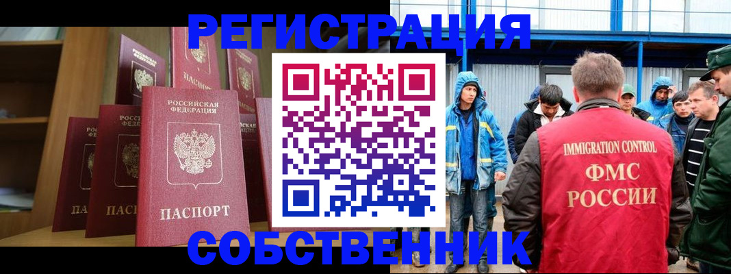 прописка для кредита в Кубинке